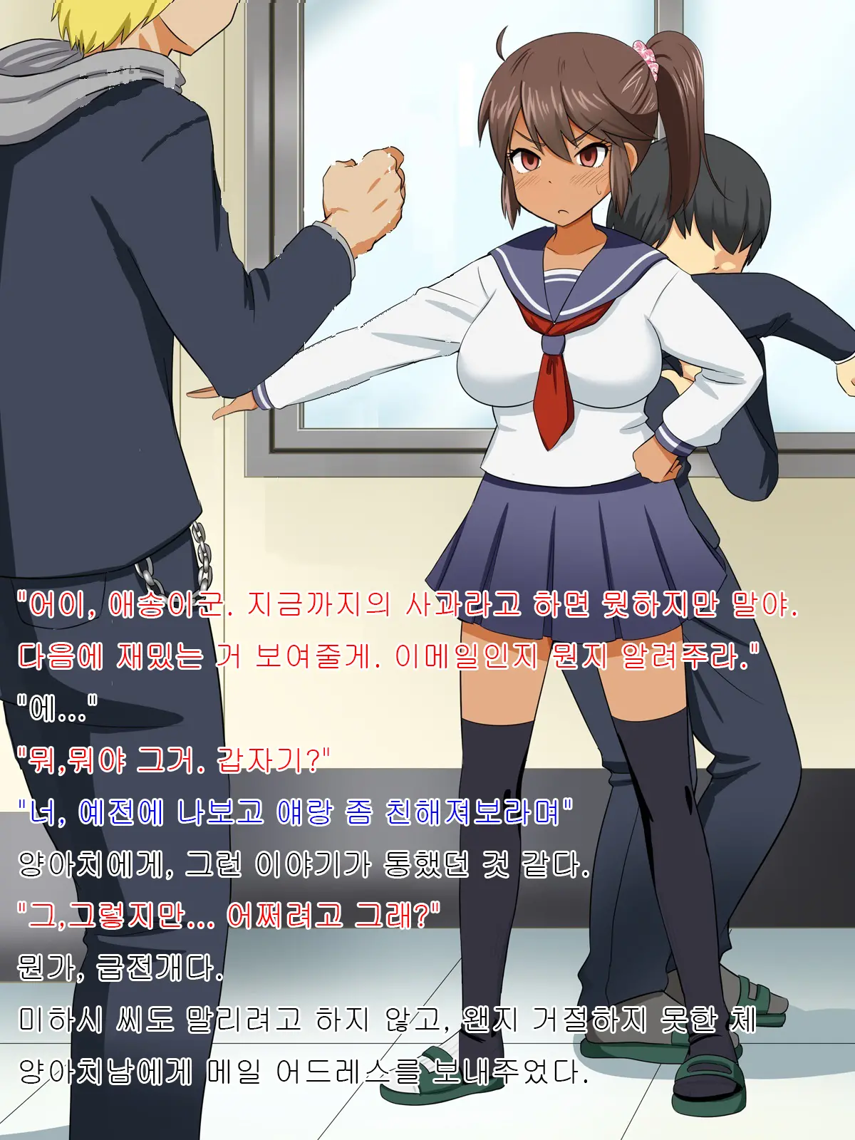 Charao Kara Boku O Mamotte Kureru Tsuyoki Na Anoko Ga, Itsunomanika Soitsu To Love Love Kozukuri Shite Ita Hanashi | 양아치로부터 날 지켜주던 여자애가, 어느샌가 그녀석이랑 러브러브 섹스하고있던 이야기